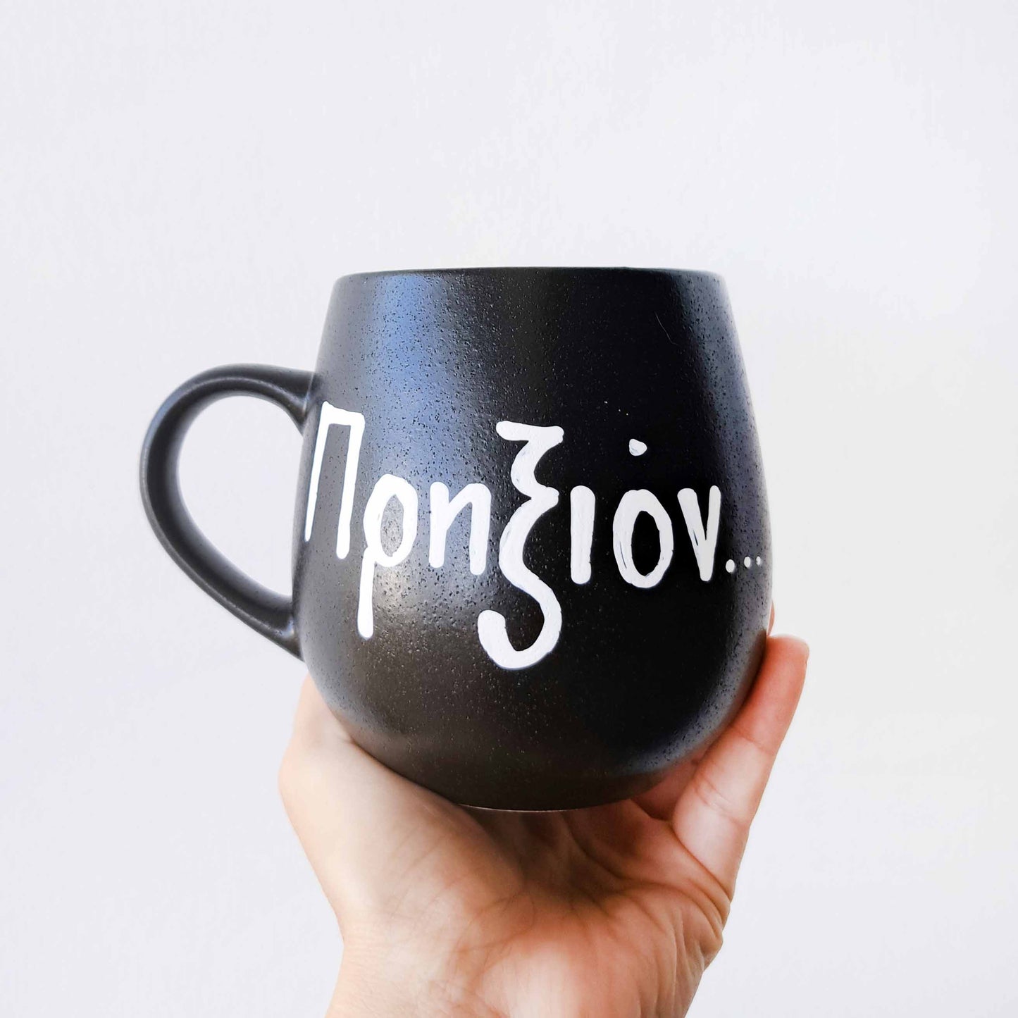 Hand painted black ceramic mug, "Πρηξιόν"