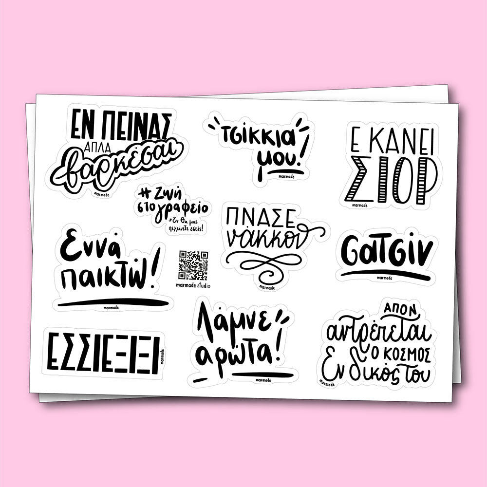 Cypriot stickers - Η ζωή στο γραφείο vol. 02