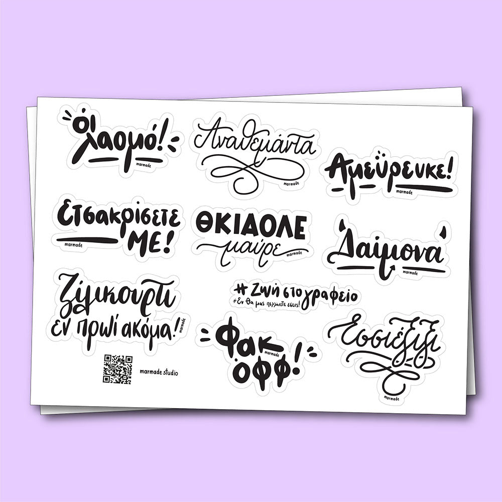 Cypriot stickers - Η ζωή στο γραφείο vol. 03 – Marmade Studio
