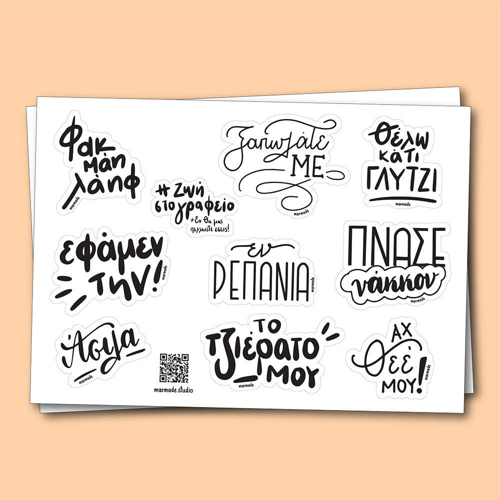 Cypriot stickers - Η ζωή στο γραφείο vol. 01