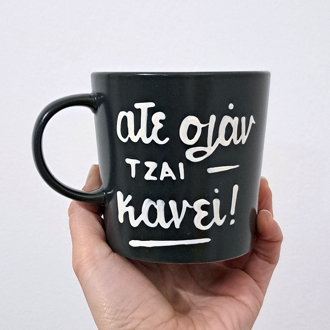Hand painted black ceramic mug, "Άτε ολάν τζαι κανεί"