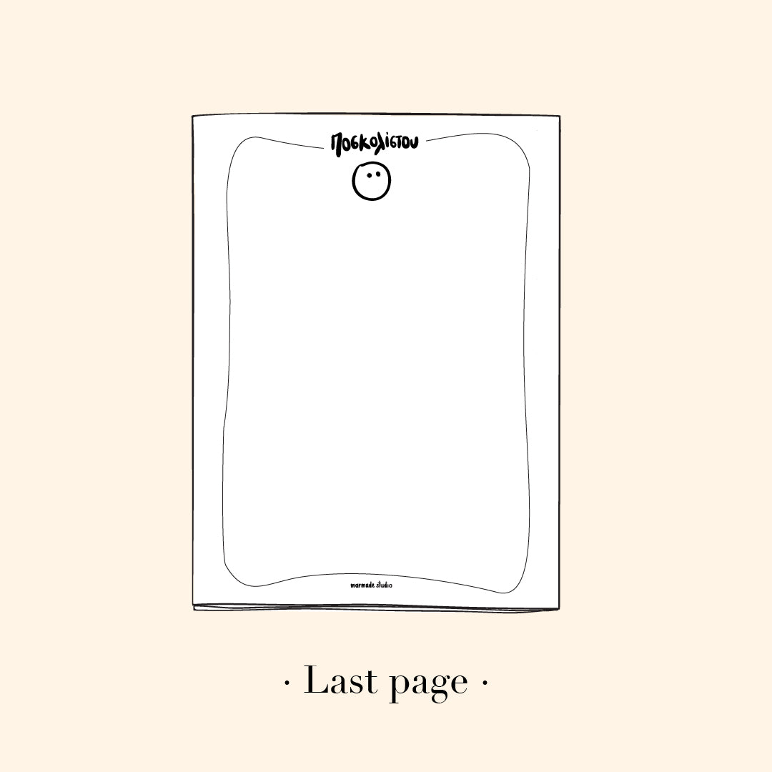 Notebook "Πελλάρες"
