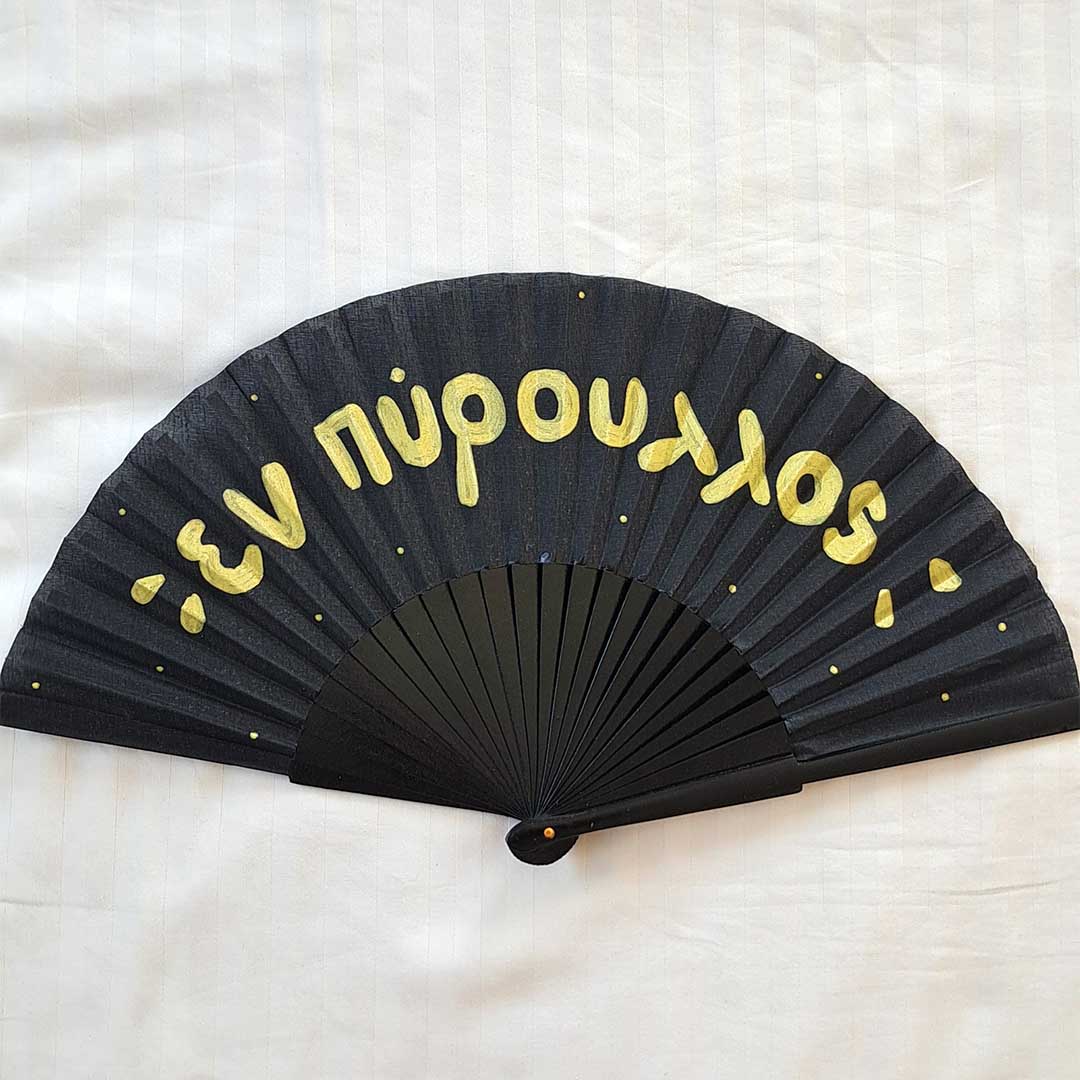The ultimate Folding Fan by Marmade Studio / εν πύρουλλος