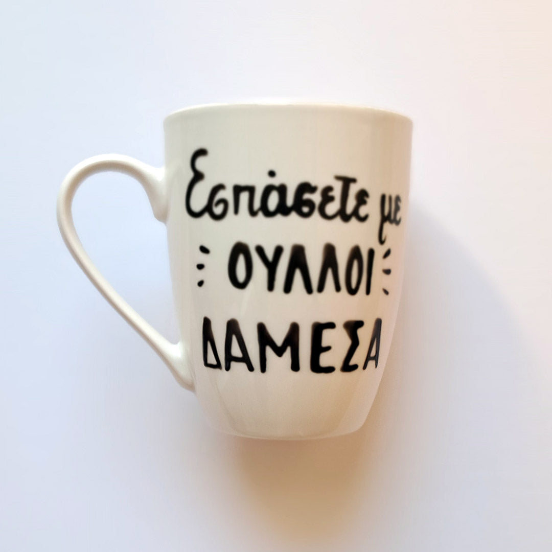 Hand painted black ceramic mug, "Εσπάσετε με ούλλοι δαμέσα",