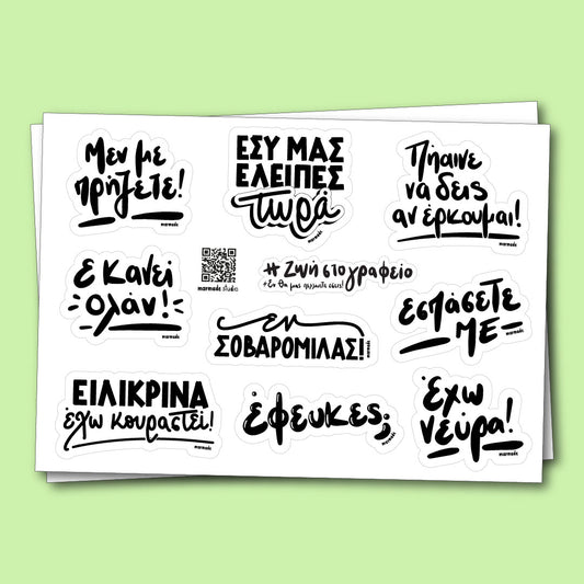 Cypriot stickers - Η ζωή στο γραφείο vol. 05