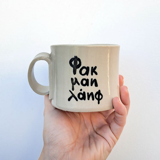 Ceramic mug - Φακ μαη λάηφ