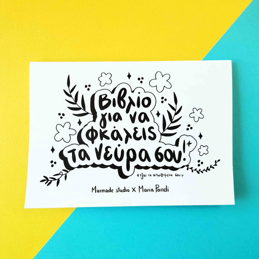 Colouring book with Cypriot quotes