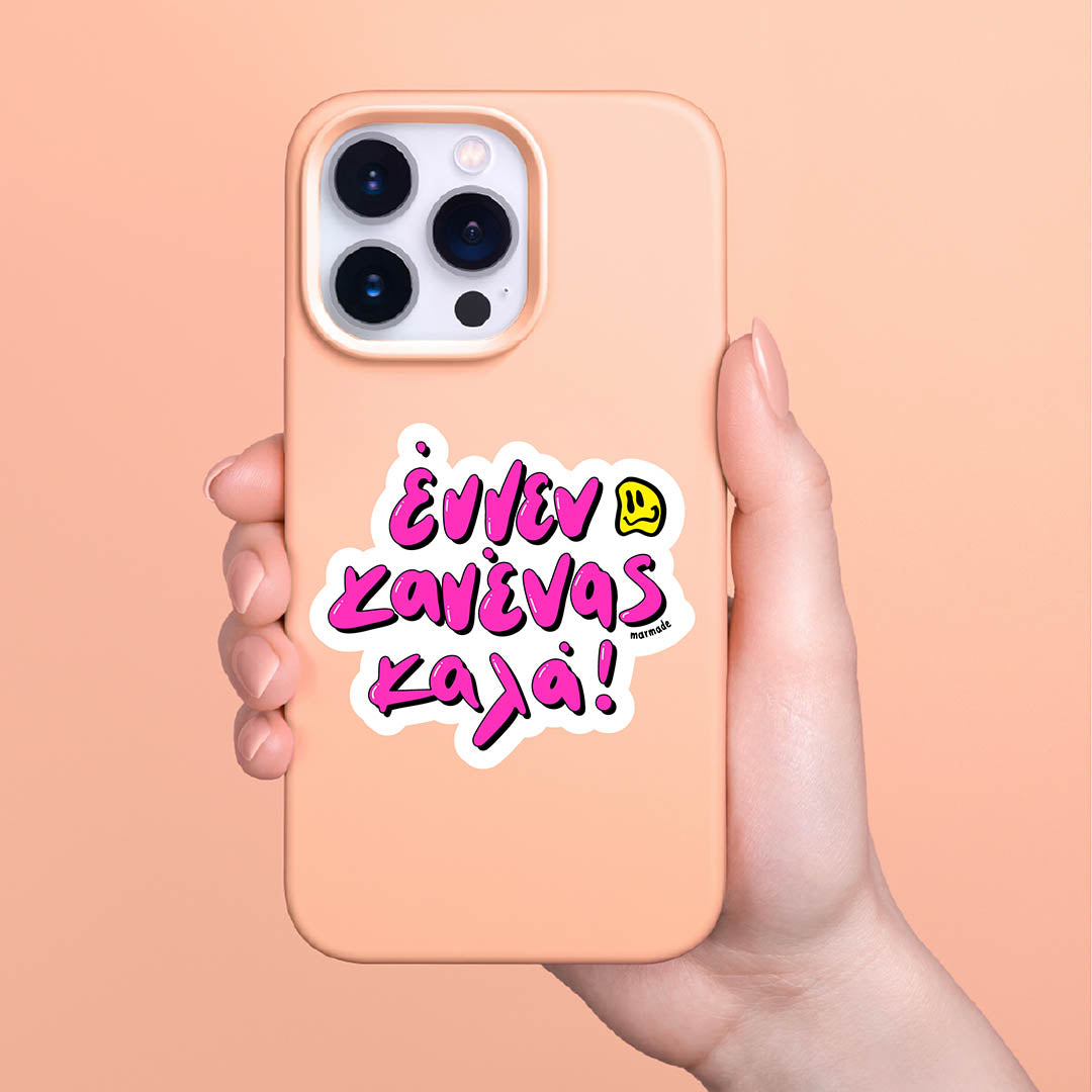 Έννεν κανένας καλά - Sticker