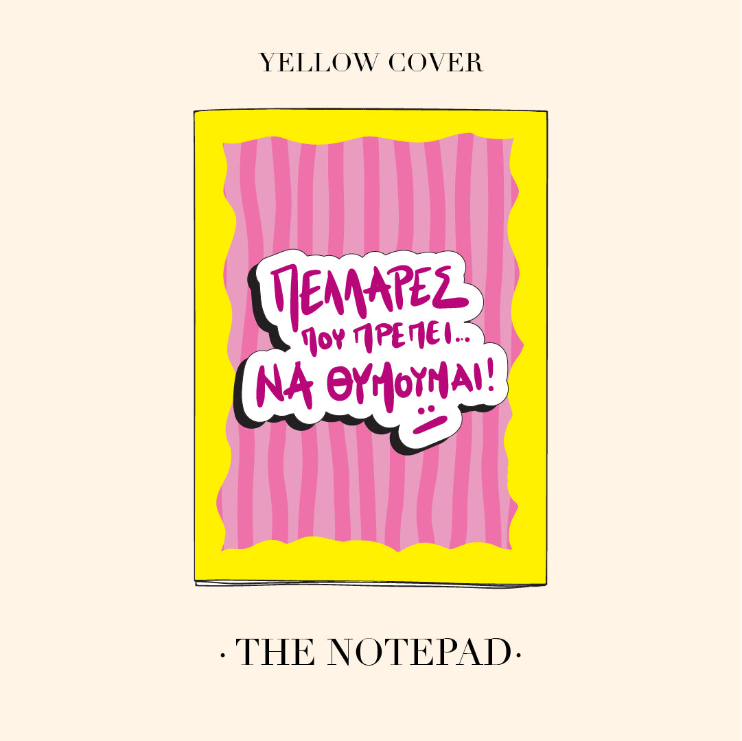Notebook "Πελλάρες"