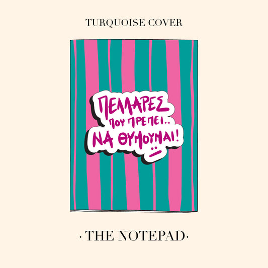 Notebook "Πελλάρες"