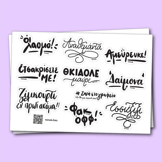 Cypriot stickers - Η ζωή στο γραφείο vol. 03