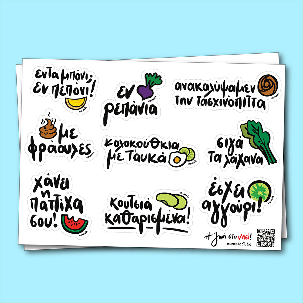 Cypriot stickers Η Ζωή στο νησί - Τα φαγώσιμα
