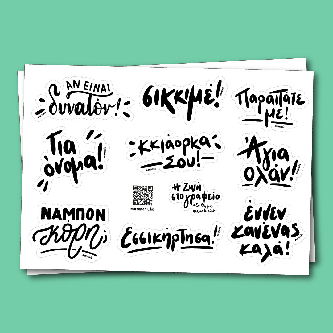 Cypriot stickers - Η ζωή στο γραφείο vol. 04