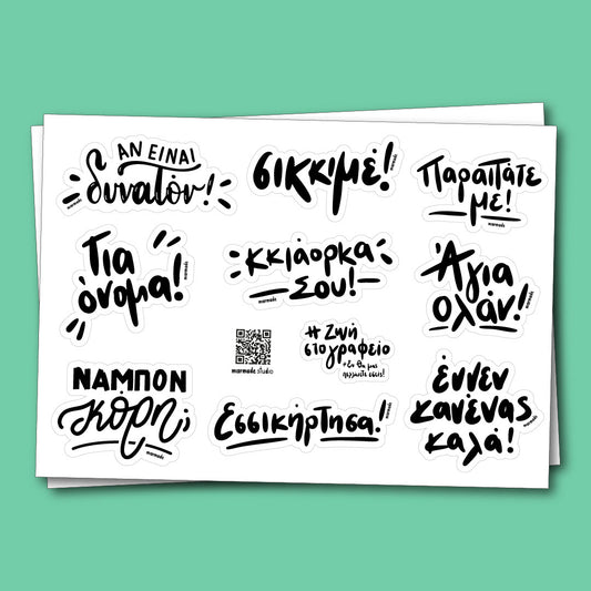 Cypriot stickers - Η ζωή στο γραφείο vol. 04