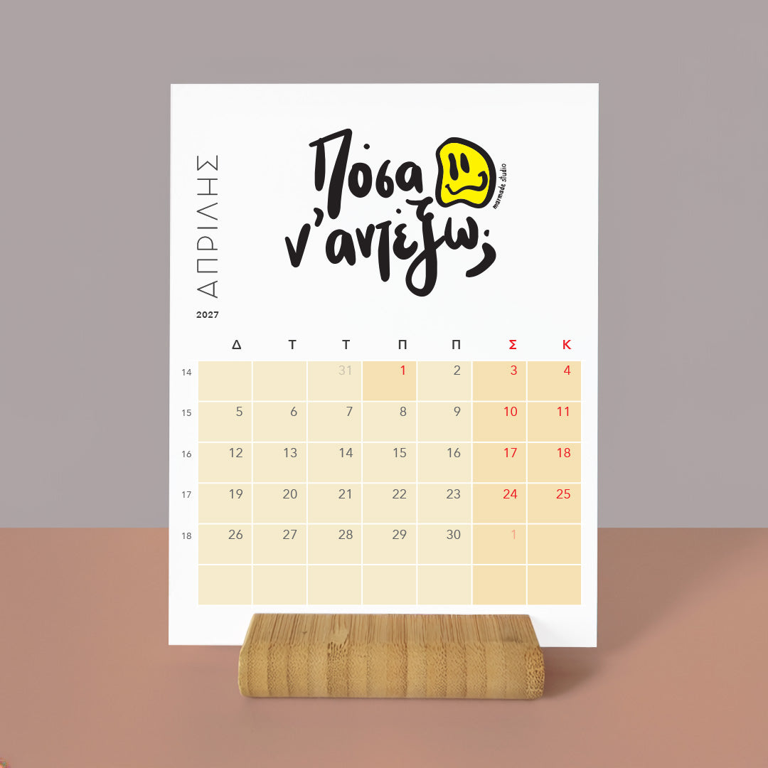 Calendar 2027 - Η ζωή στο γραφείο Vol. 06