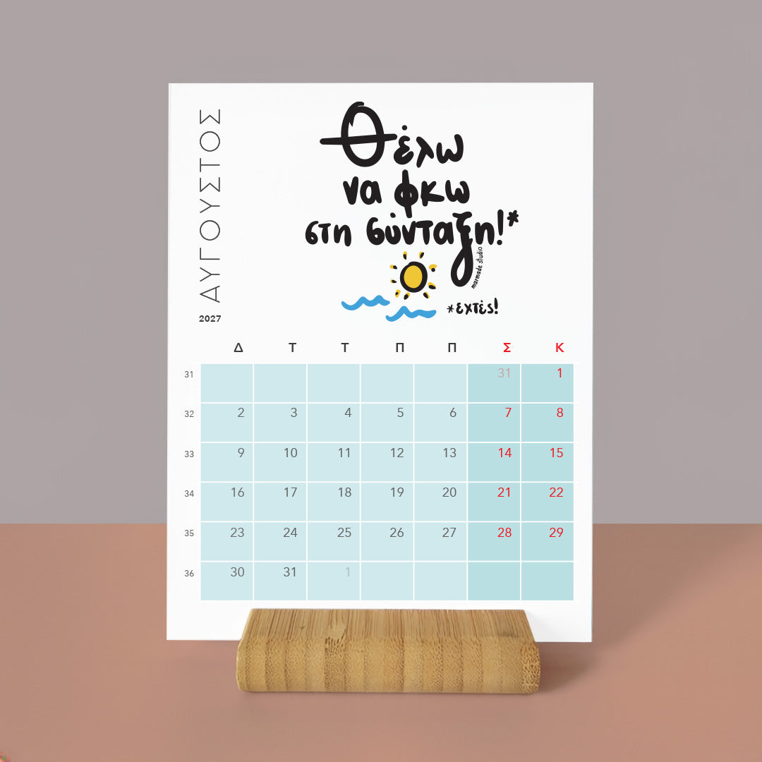 Calendar 2027 - Η ζωή στο γραφείο Vol. 06