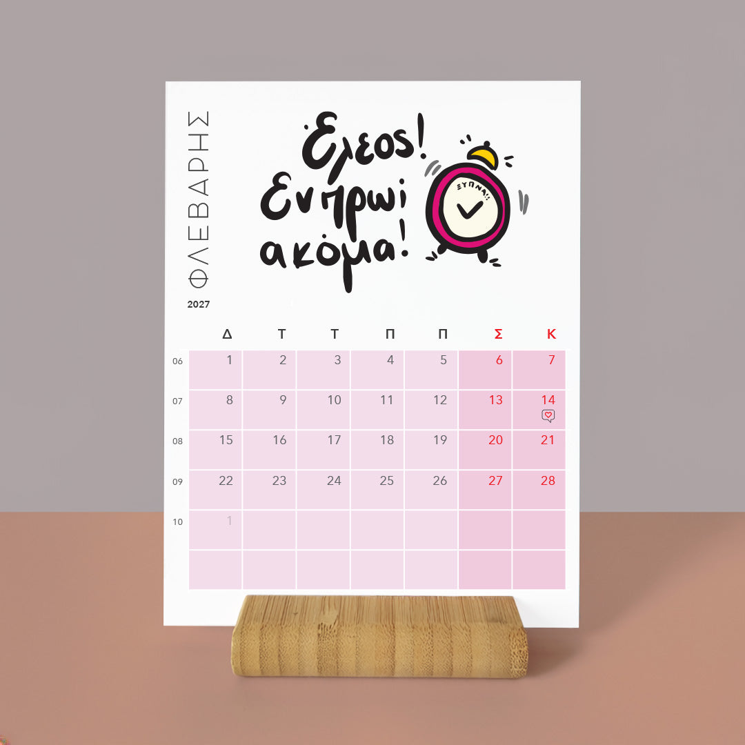 Calendar 2027 - Η ζωή στο γραφείο Vol. 06