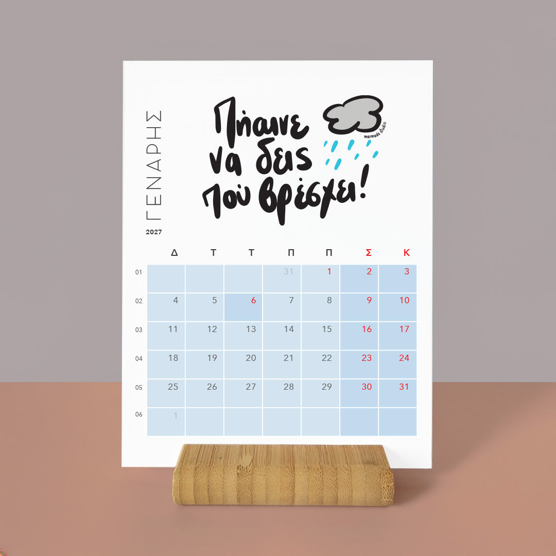 Calendar 2027 - Η ζωή στο γραφείο Vol. 06
