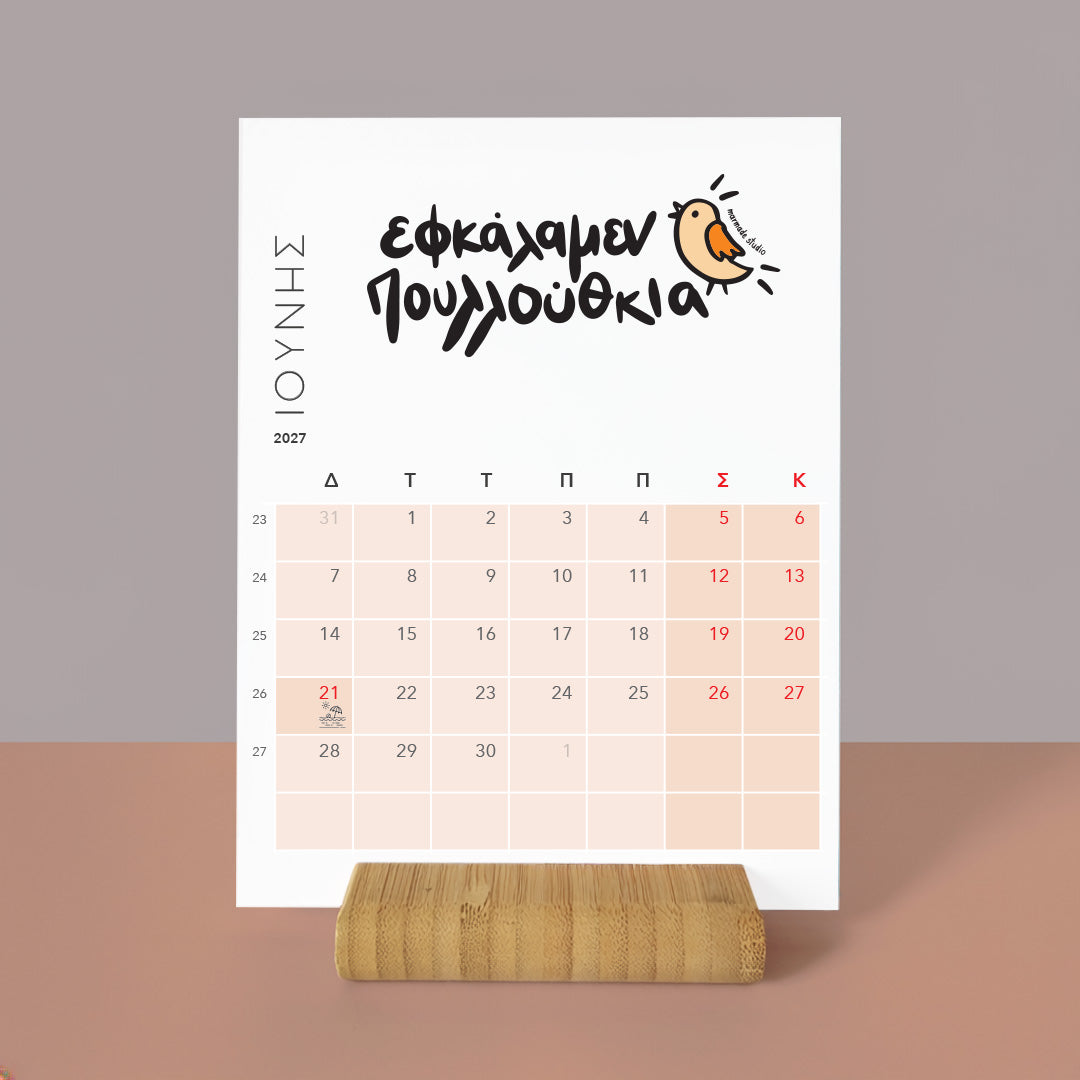 Calendar 2027 - Η ζωή στο γραφείο Vol. 06