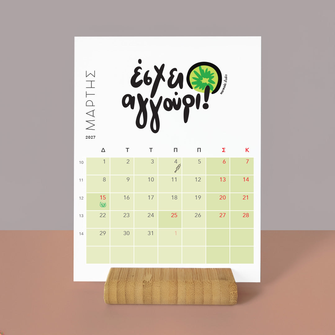 Calendar 2027 - Η ζωή στο γραφείο Vol. 06