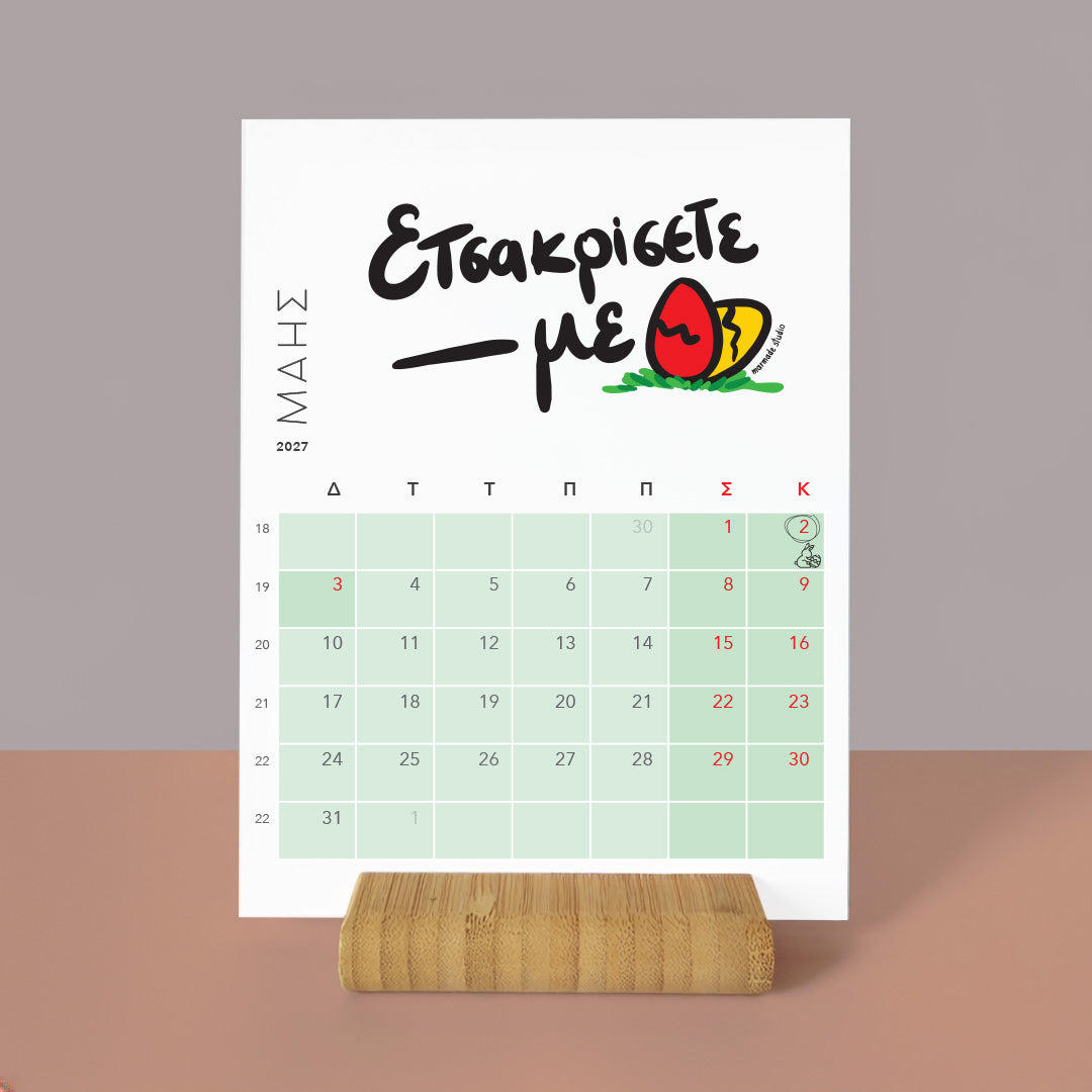 Calendar 2027 - Η ζωή στο γραφείο Vol. 06