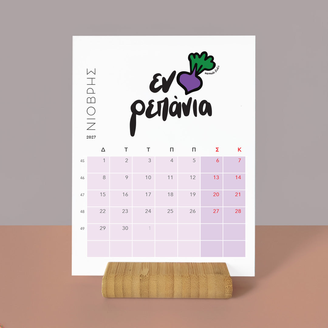 Calendar 2027 - Η ζωή στο γραφείο Vol. 06