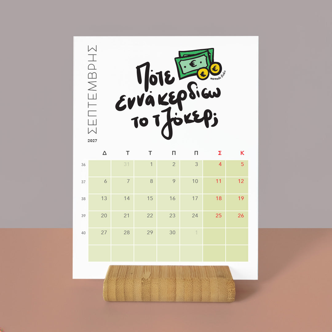 Calendar 2027 - Η ζωή στο γραφείο Vol. 06