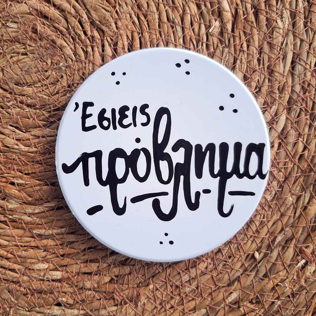 Coaster - Έσσιεις Πρόβλημα