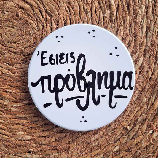 Coaster - Έσσιεις Πρόβλημα