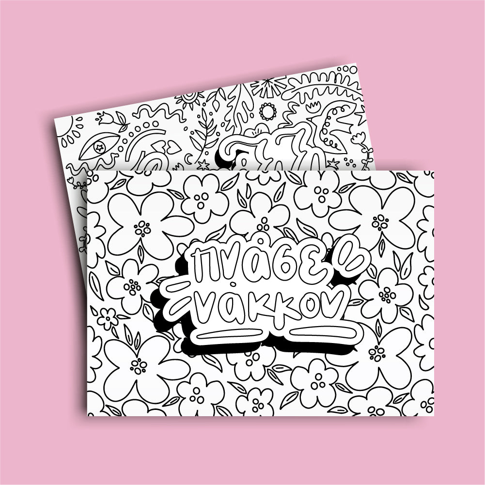 Colouring book with Cypriot quotes