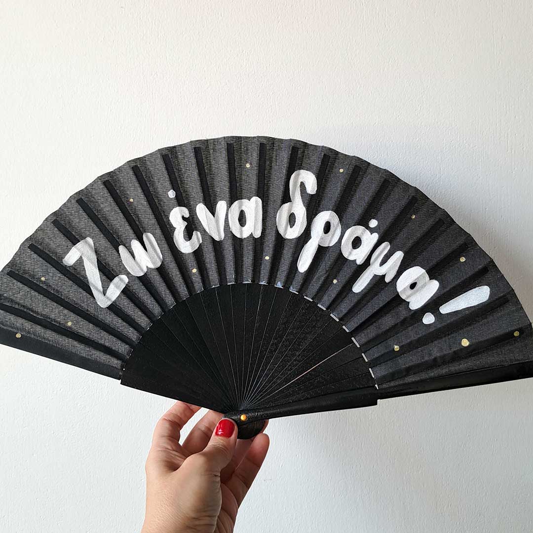 The ultimate Folding Fan by Marmade Studio - Ζω ένα δράμα
