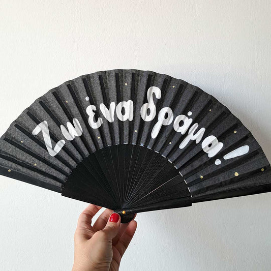 The ultimate Folding Fan by Marmade Studio - Ζω ένα δράμα
