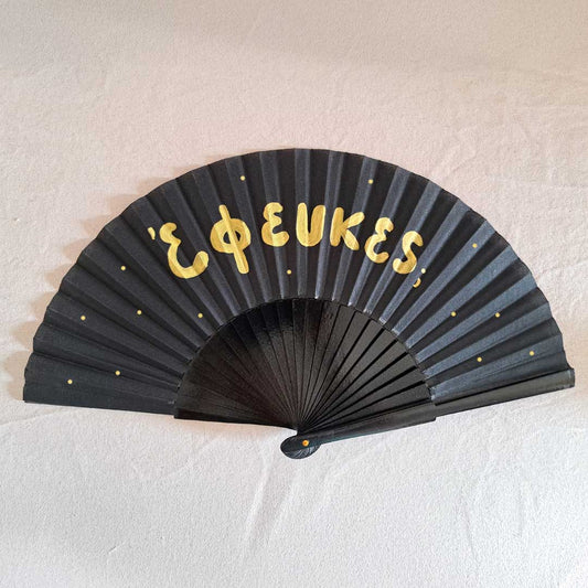 The ultimate Folding Fan by Marmade Studio / έφευκες;