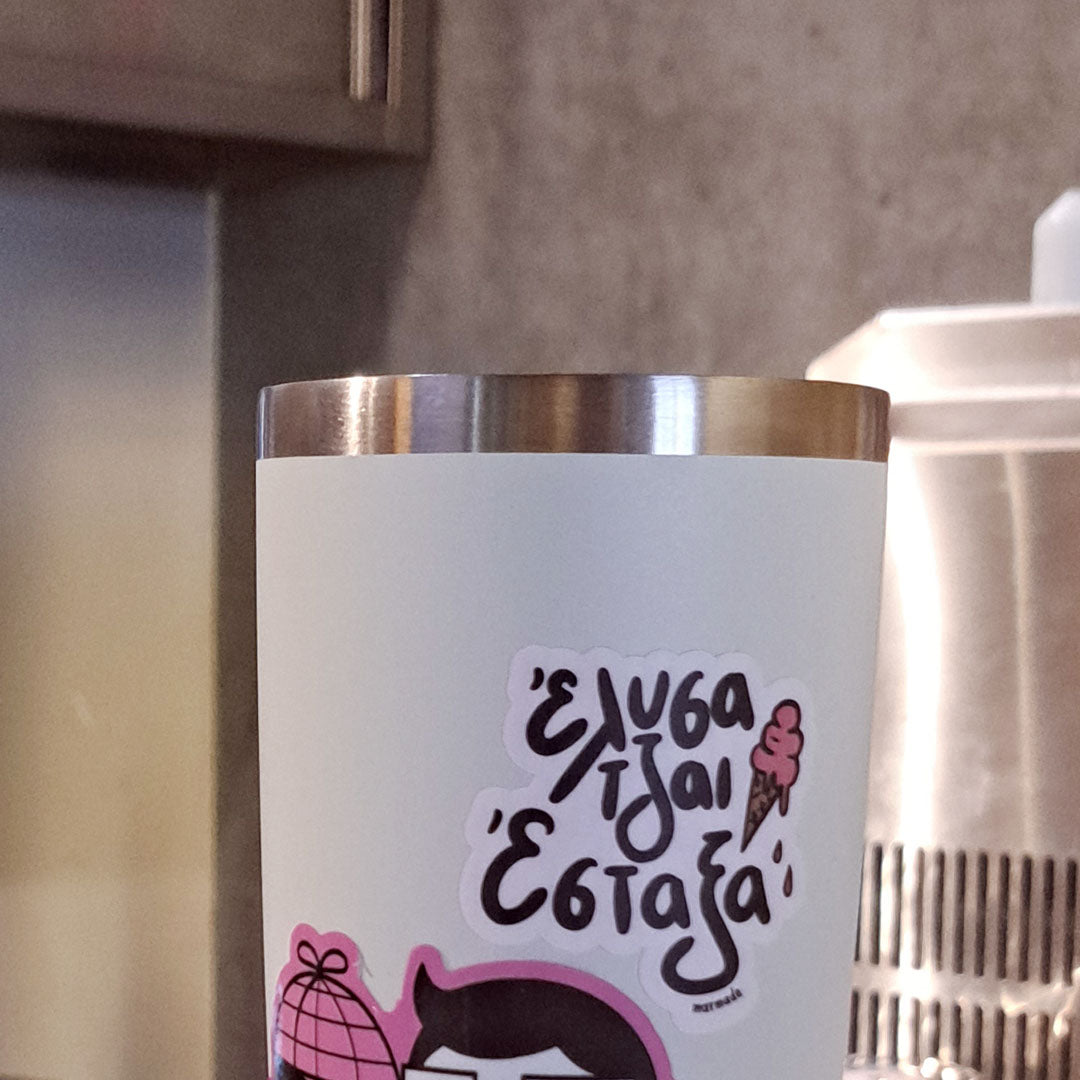 Cypriot stickers - Καλοκαίρι στο νησί