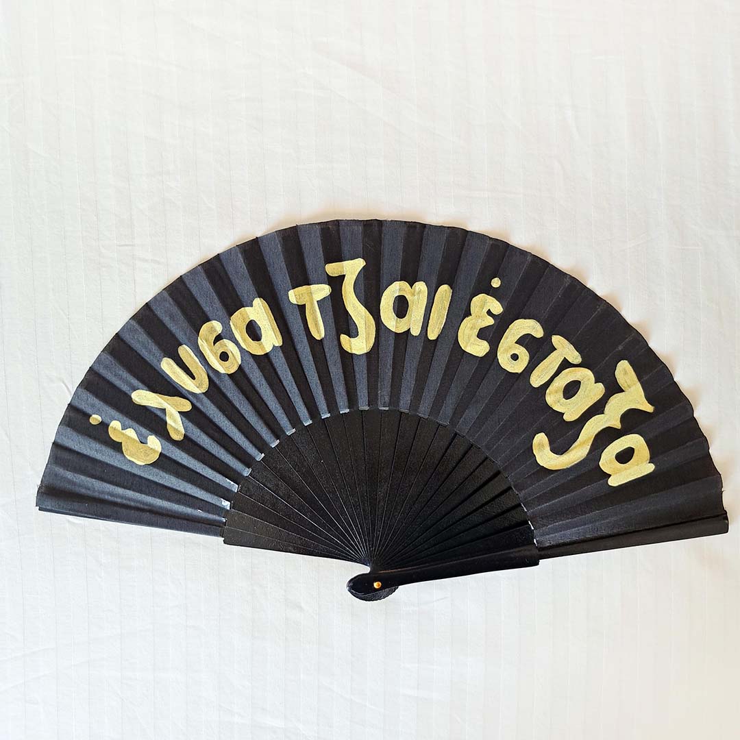 The ultimate Folding Fan by Marmade Studio / έλυσα τζαι έσταξα