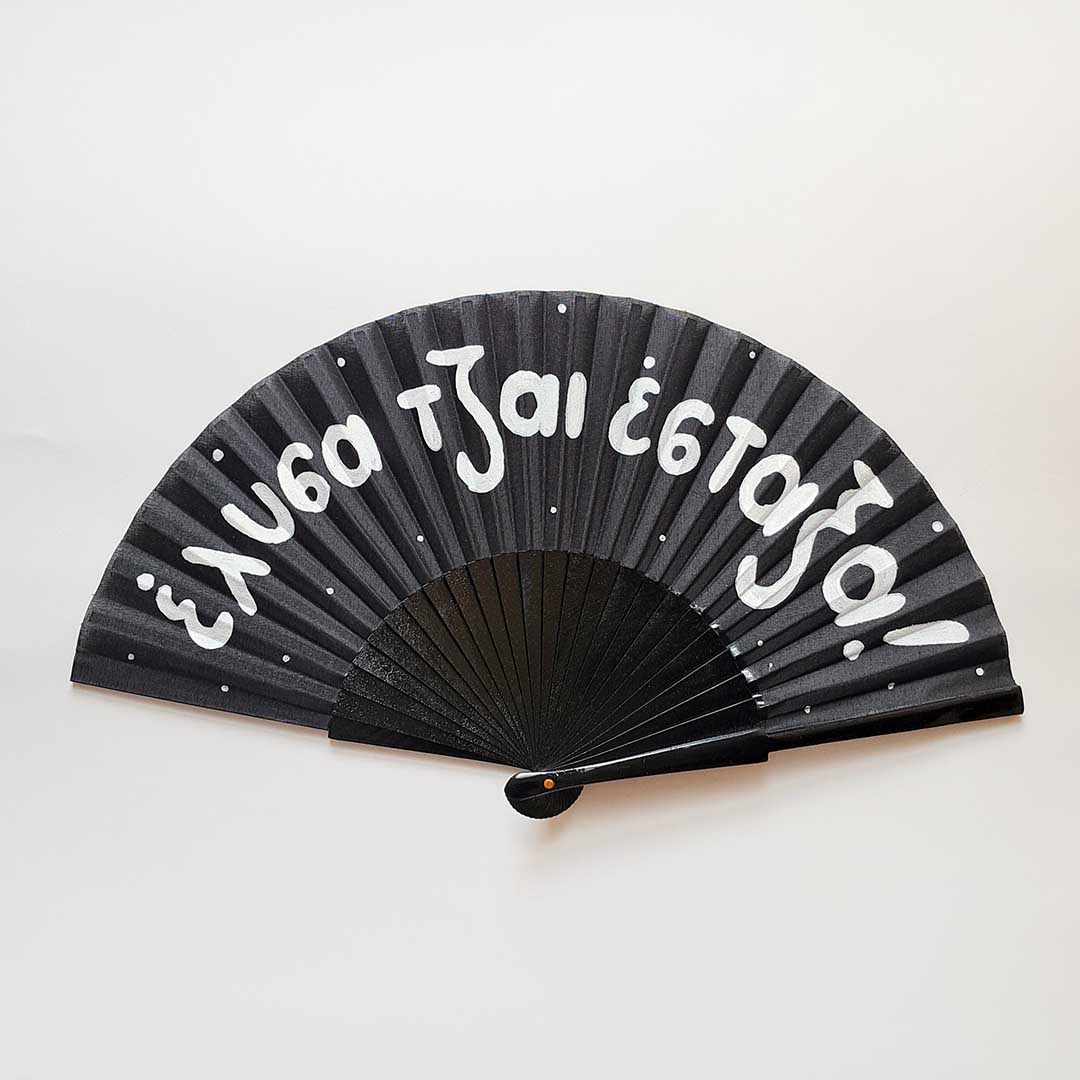 The ultimate Folding Fan by Marmade Studio / έλυσα τζαι έσταξα