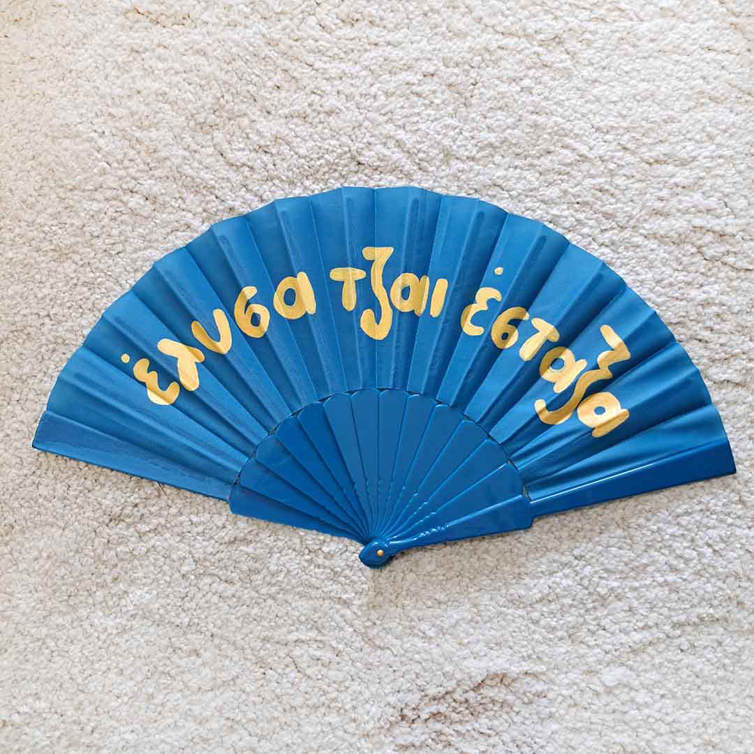 The ultimate Folding Fan by Marmade Studio / έλυσα τζαι έσταξα