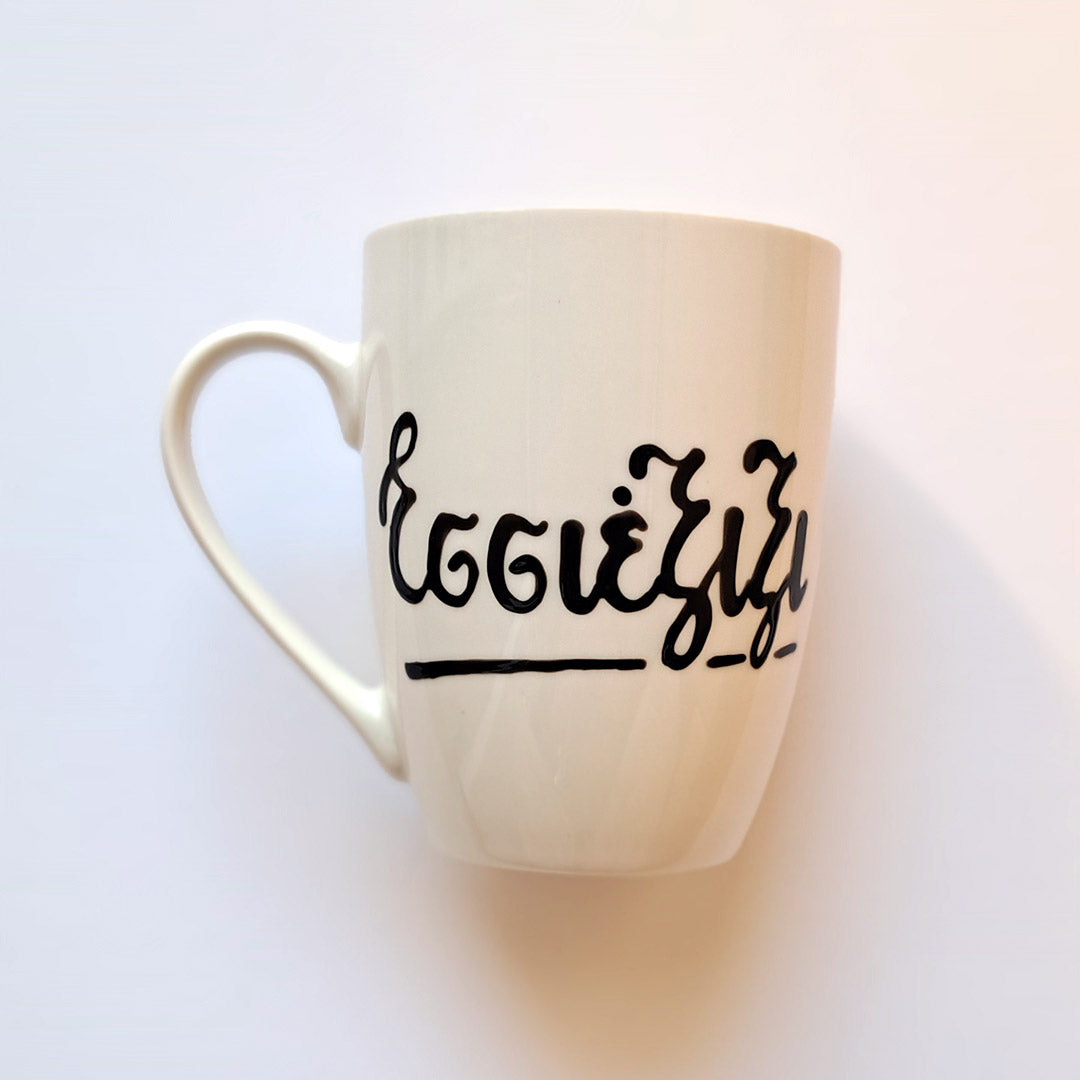 Hand painted black ceramic mug, "Εσσέξιξι"