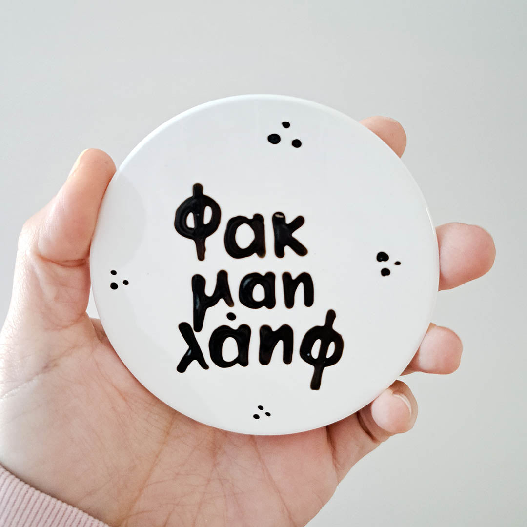 Coaster Φακ μαη λάηφ