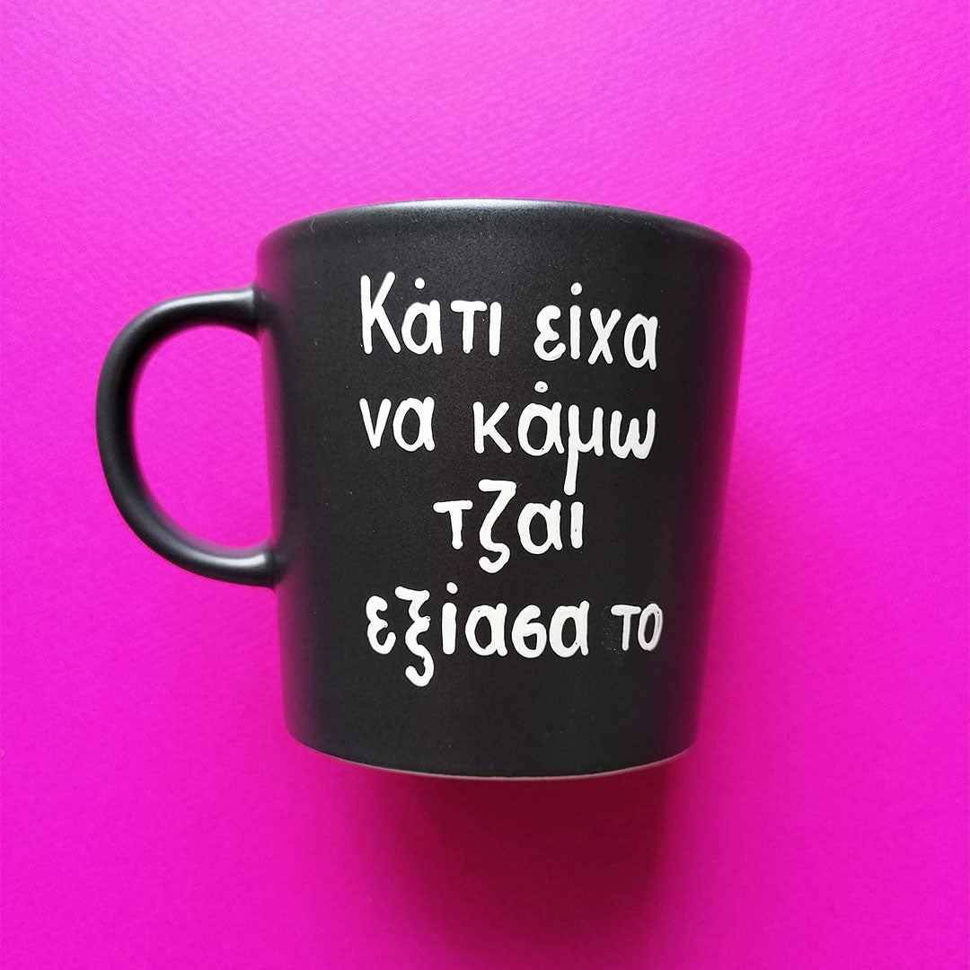 Hand painted black ceramic mug "Κάτι είχα να κάμω τζαι εξίασα το"