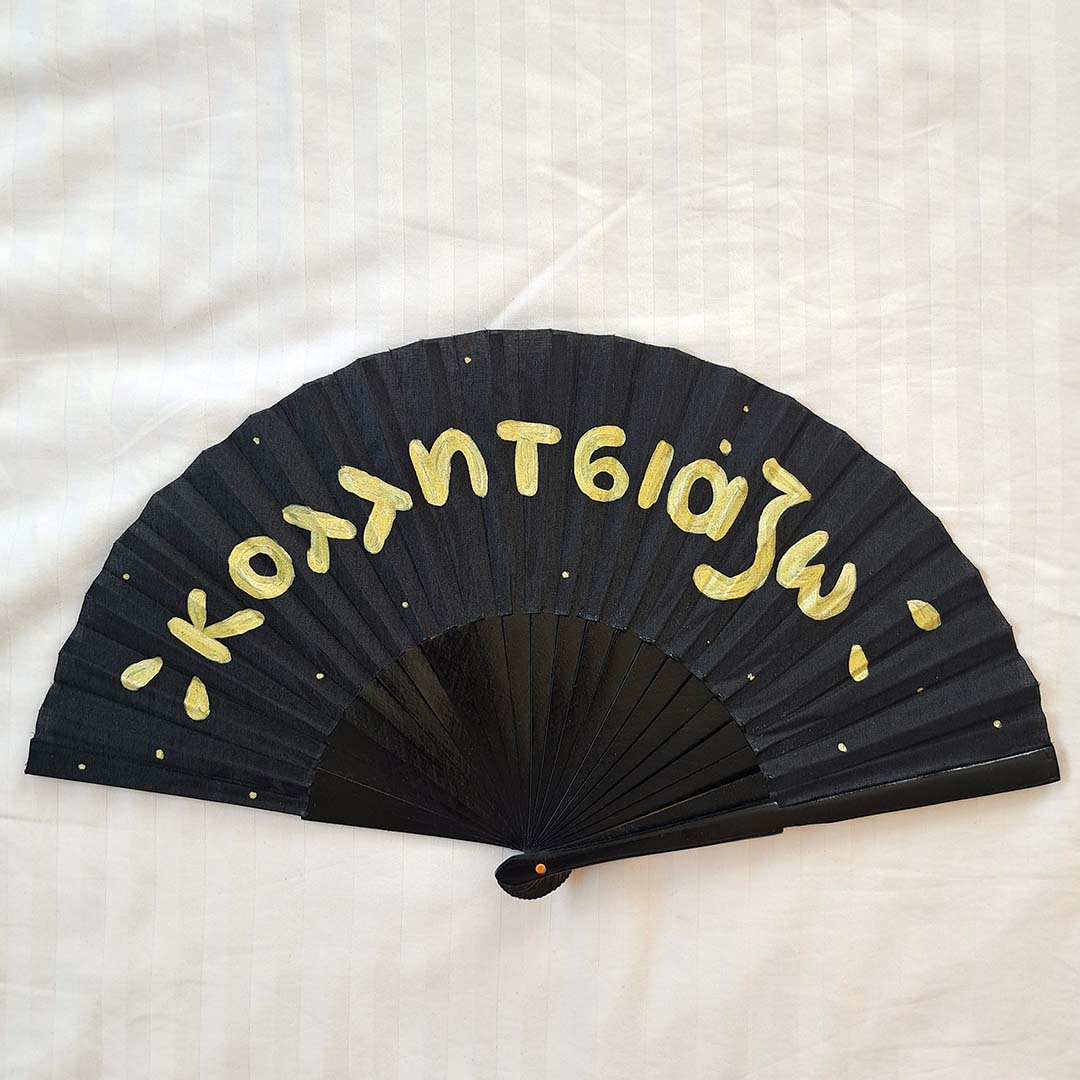 The ultimate Folding Fan by Marmade Studio / κολλητσιάζω