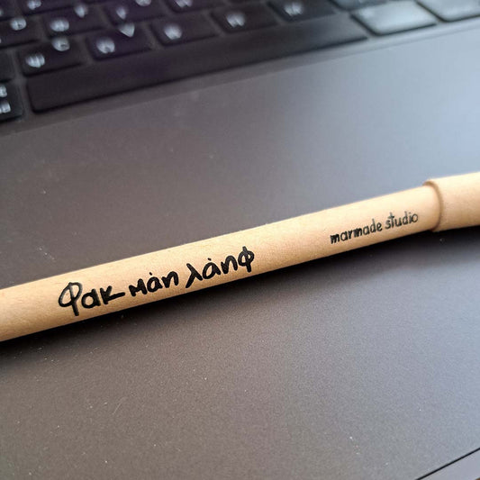 Φακ μαη λάηφ Eco-Friendly Pen
