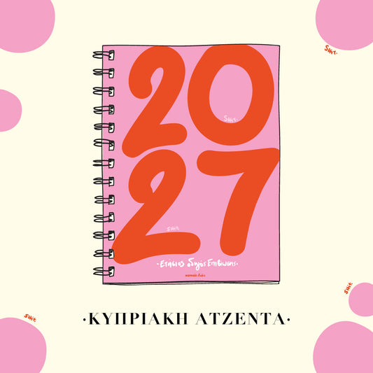 Κυπριακή Ατζέντα 2027