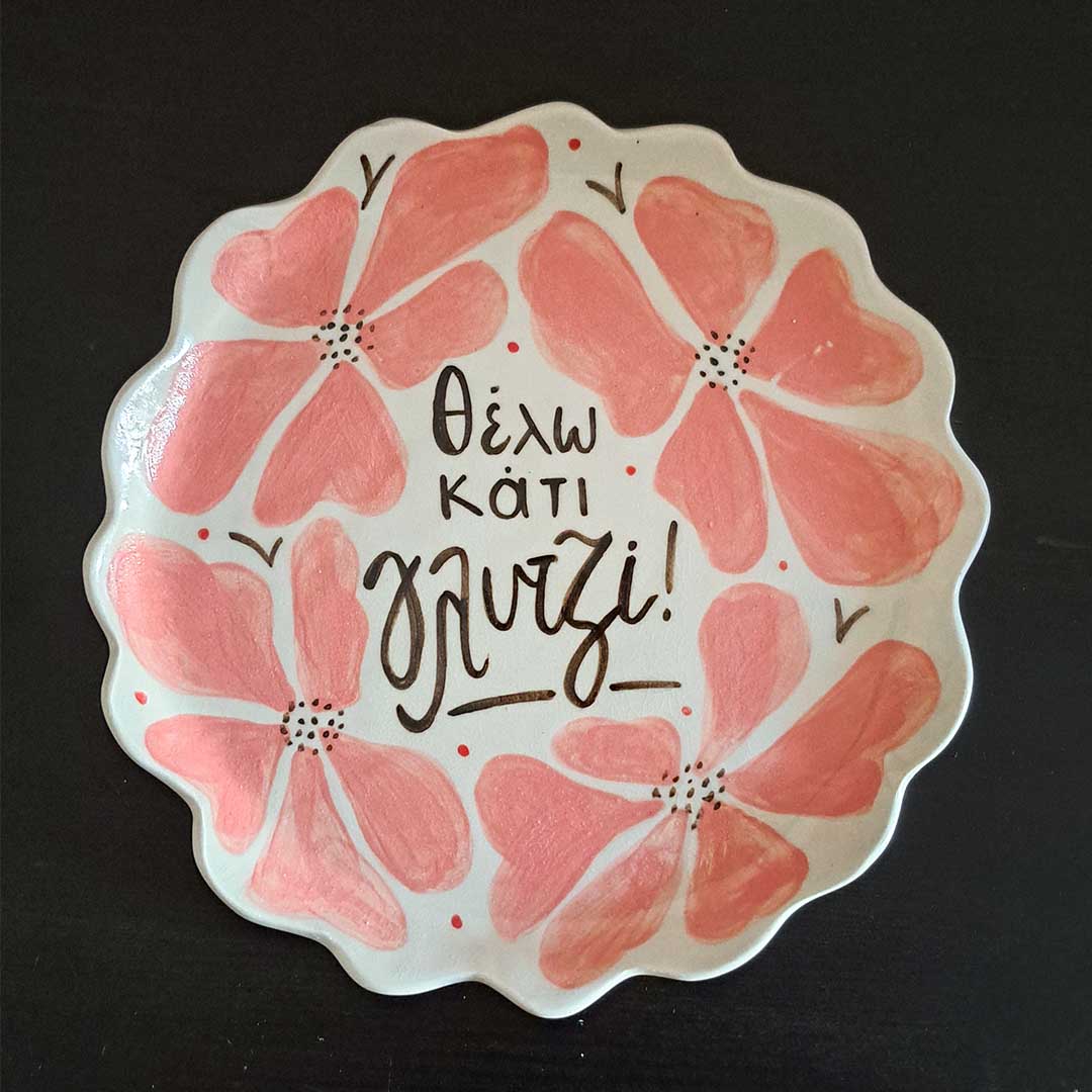 Flower shape ceramic plate - Θέλω κάτι γλυτζί