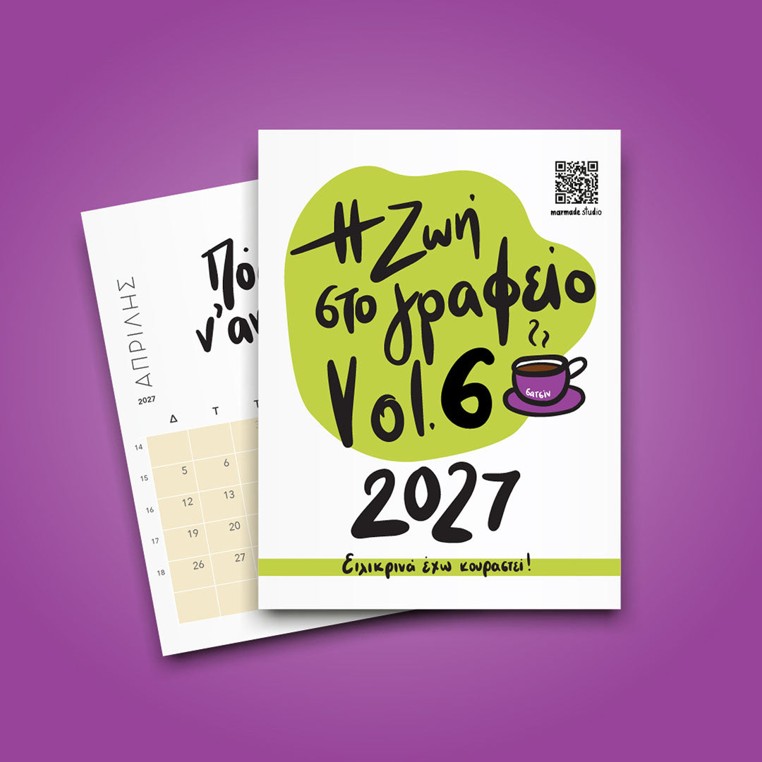 Calendar 2027 - Η ζωή στο γραφείο Vol. 06
