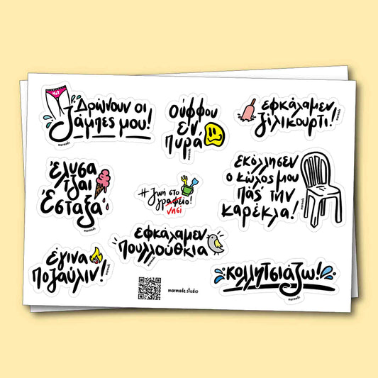 Cypriot stickers - Καλοκαίρι στο νησί