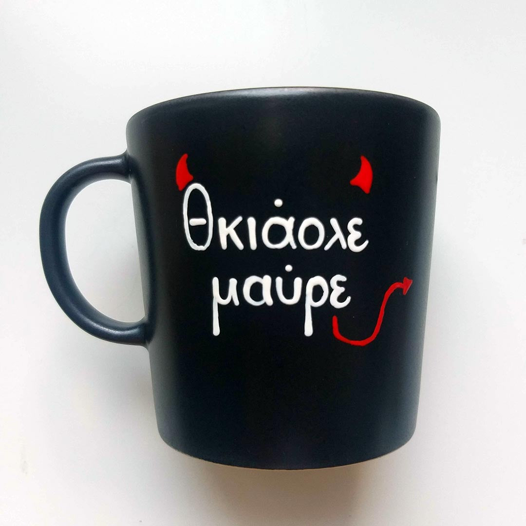 Hand painted black ceramic mug, "θκιάολε μαύρε"