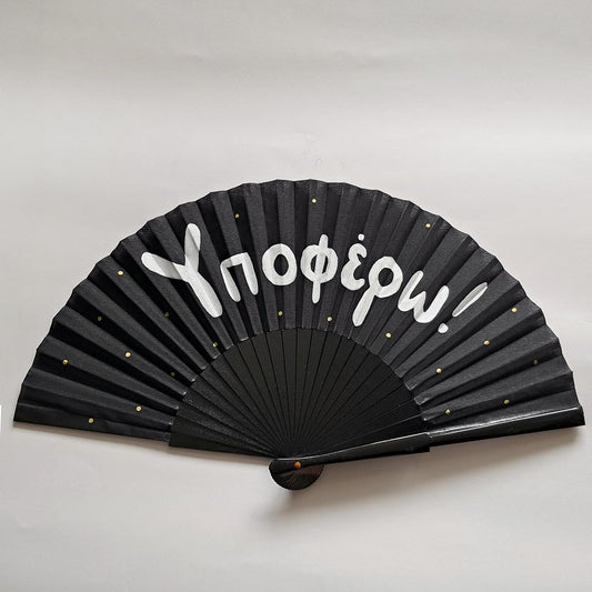 The ultimate Folding Fan by Marmade Studio - Υποφέρω